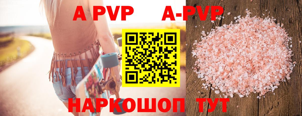APVP крисы CK Березники