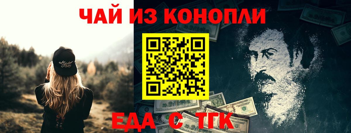Canna-Cookies конопля  Вход с VPN  Березники 