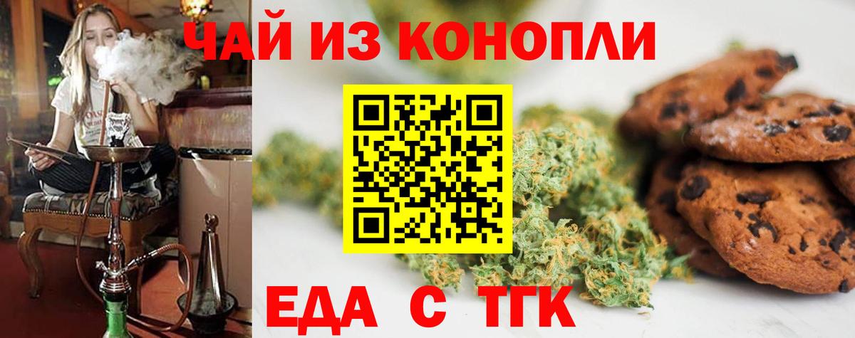 Cannafood конопля Березники