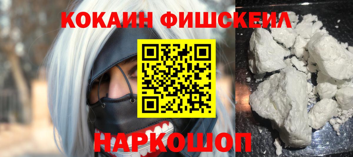 КОКАИН  Кокаин Колумбийский  Вход с VPN  Березники  Cocaine Боливия 