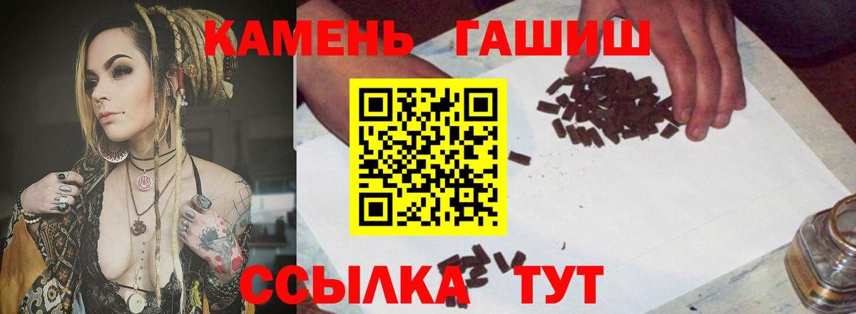 ГАШ ice o lator  ГАШИШ  ГАШИШ гашик  Березники  Вход с VPN 