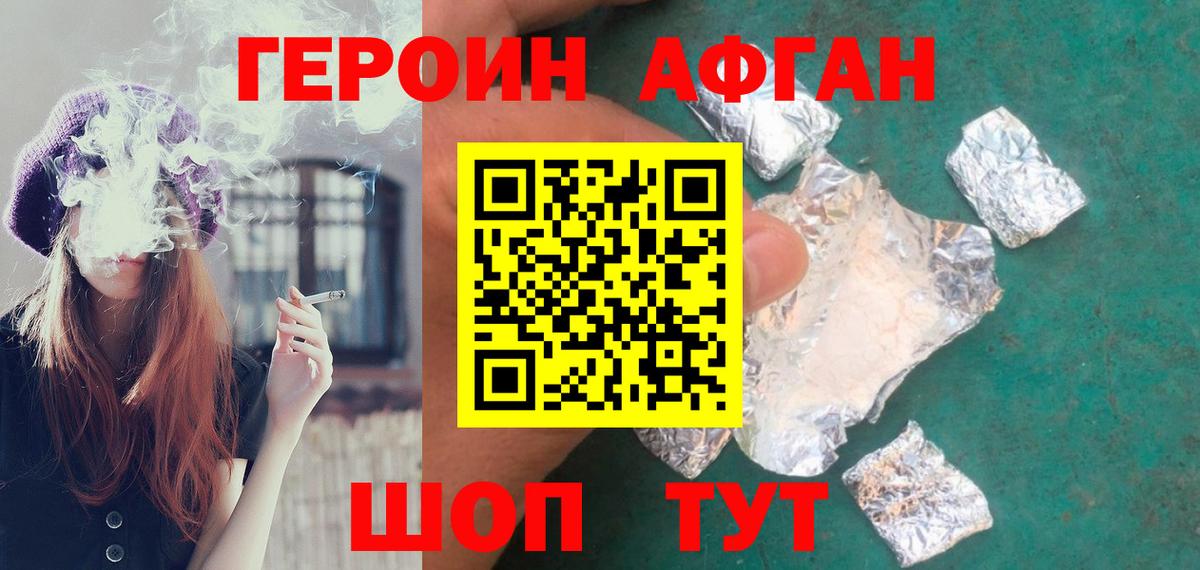 Березники  Героин герыч  Вход с VPN 
