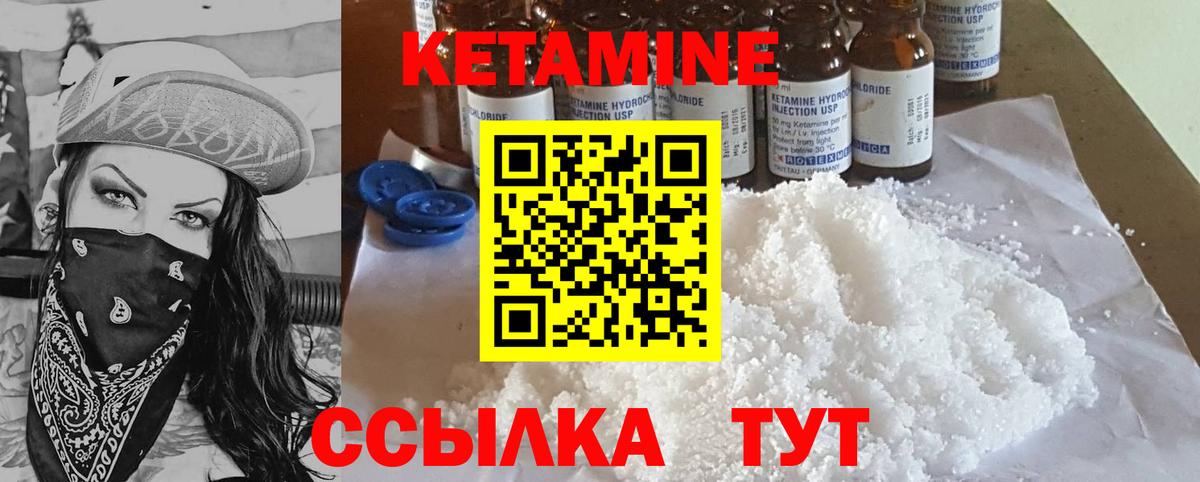 Кетамин ketamine Березники