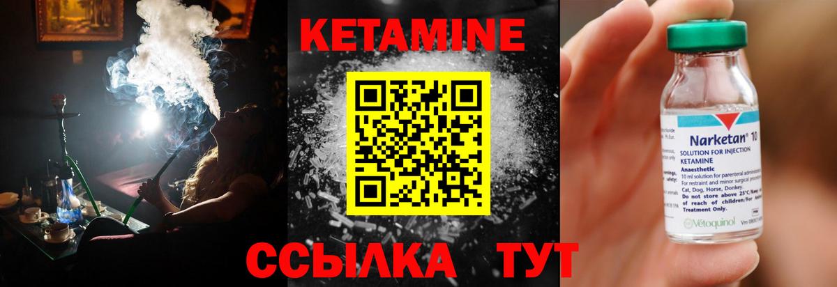 Березники  КЕТАМИН VHQ  Вход с VPN 