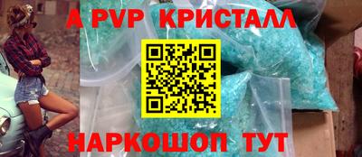 шишки Апшеронск
