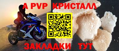 а пвп мука Апрелевка