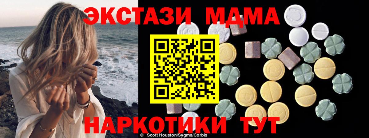 МДМА  МДМА crystal  Березники  Вход с VPN  MDMA crystal 