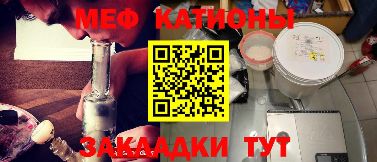 Березники  МЯУ-МЯУ  Вход с VPN  МЯУ-МЯУ мука 
