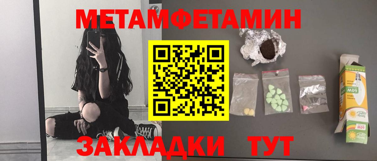 Первитин кристалл Березники